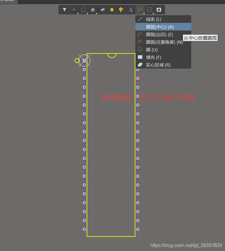 Altium Designer 18 速成实战 第四部分 PCB库的设计（二）2D标准封装创建_Altium Designer 18 _56